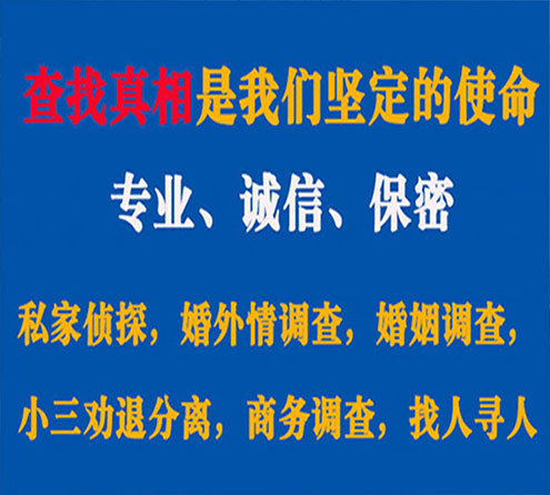 关于温泉智探调查事务所